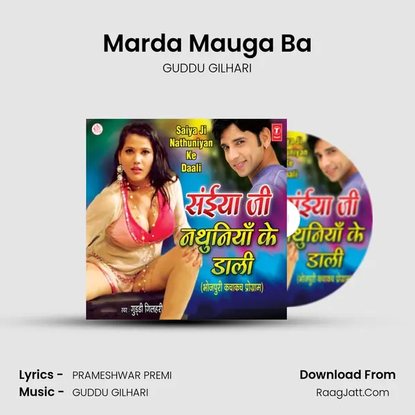 Marda Mauga Ba MP3 Song by GUDDU GILHARI Cover