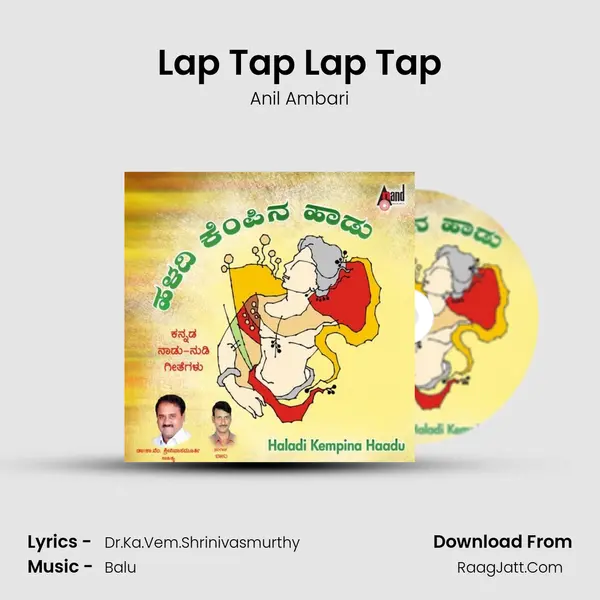 Lap Tap Lap Tap MP3 Song by Anil Ambari Cover