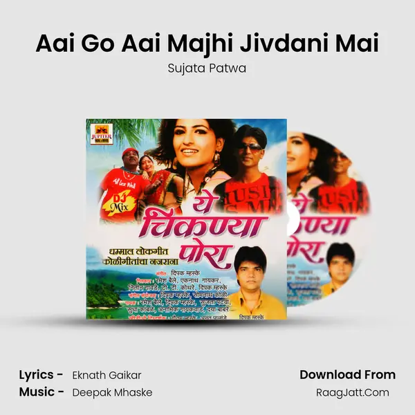 Aai Go Aai Majhi Jivdani Mai MP3 Song by Sujata Patwa Cover