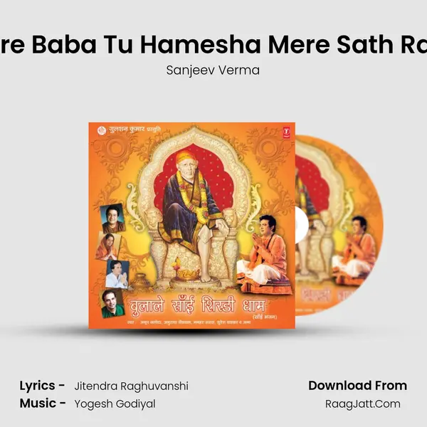 Mere Baba Tu Hamesha Mere Sath Rahe MP3 Song by Sanjeev Verma Cover