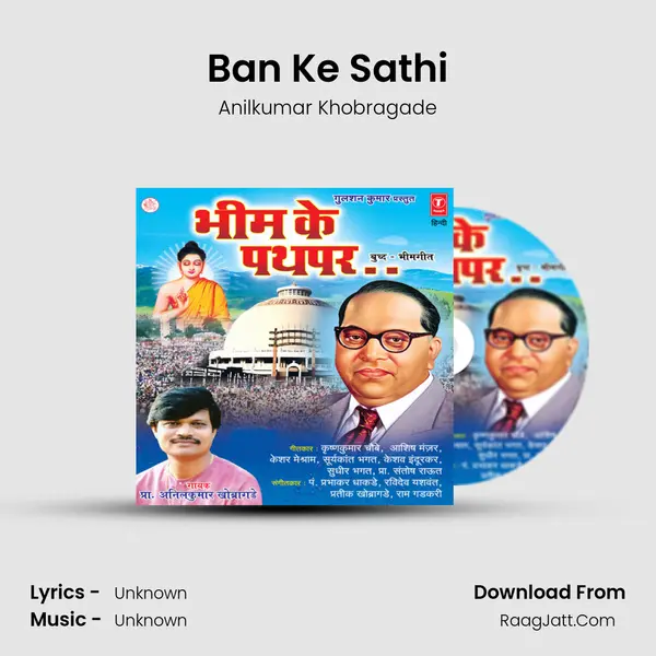 Ban Ke Sathi mp3 song