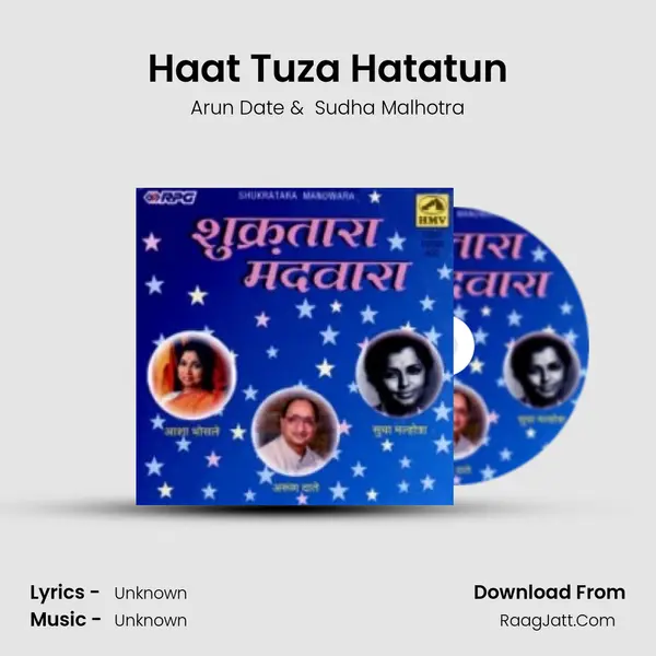 Haat Tuza Hatatun MP3 Song by Arun Date Cover