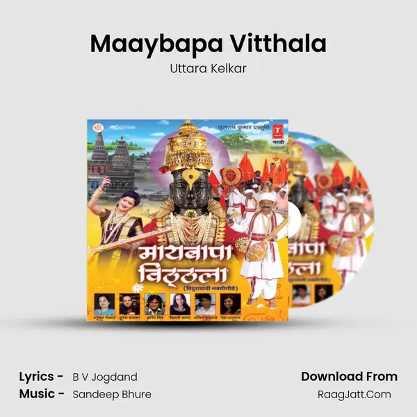 Maaybapa Vitthala MP3 Song by Uttara Kelkar Cover