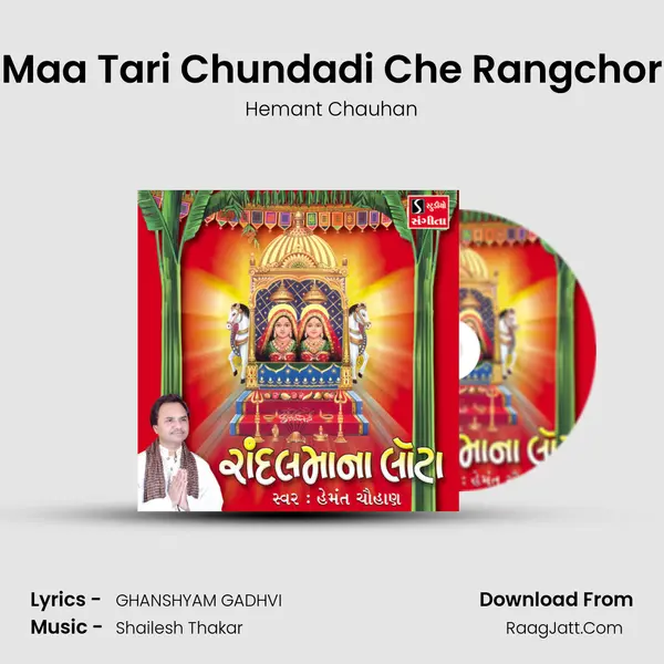 Maa Tari Chundadi Che Rangchor MP3 Song by Hemant Chauhan Cover