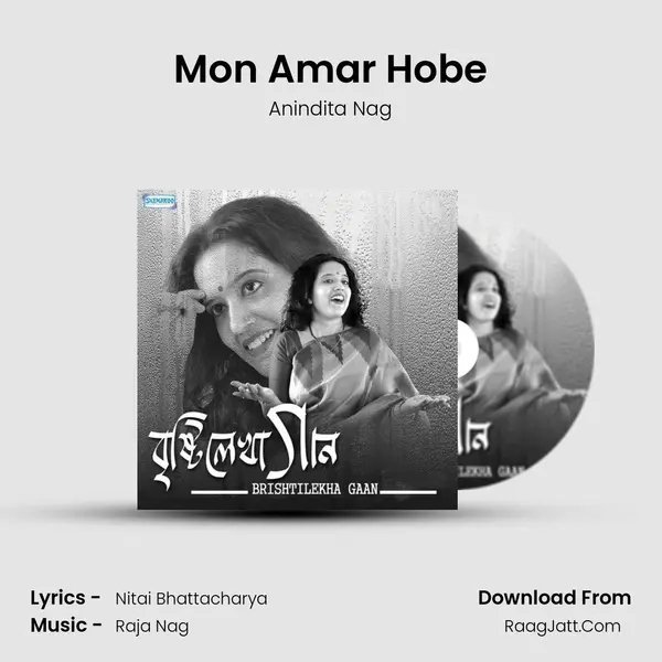 Mon Amar Hobe mp3 song
