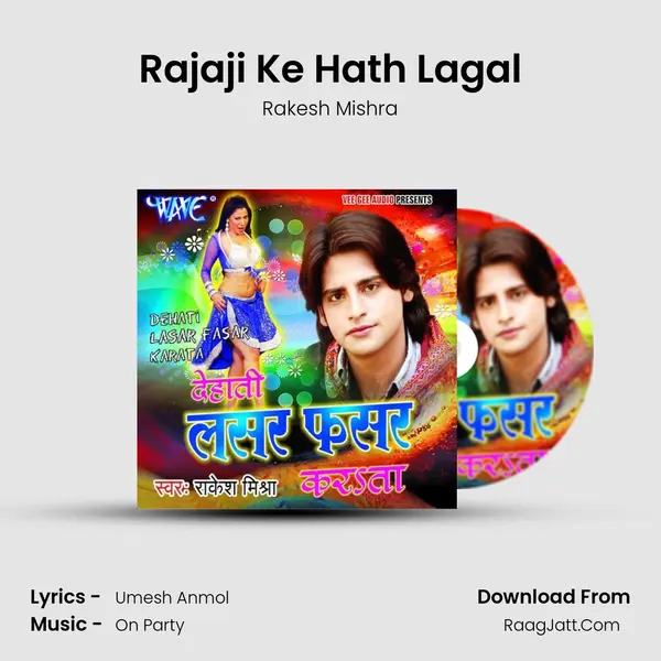 Rajaji Ke Hath Lagal MP3 Song by Rakesh Mishra Cover