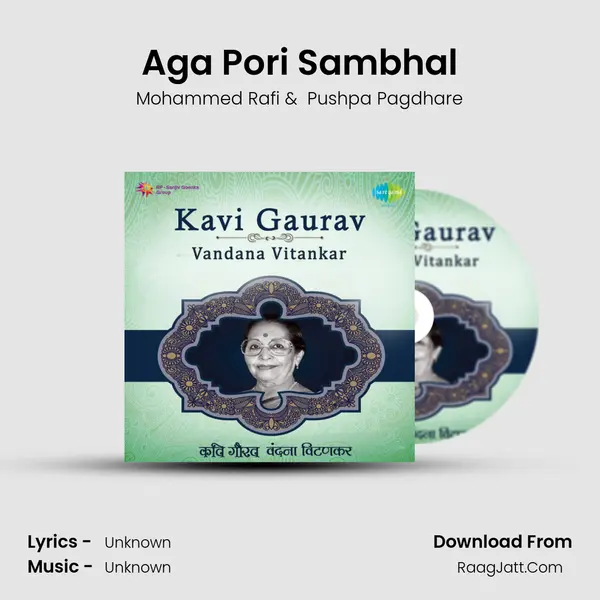 Aga Pori Sambhal MP3 Song by Mohammed Rafi Cover