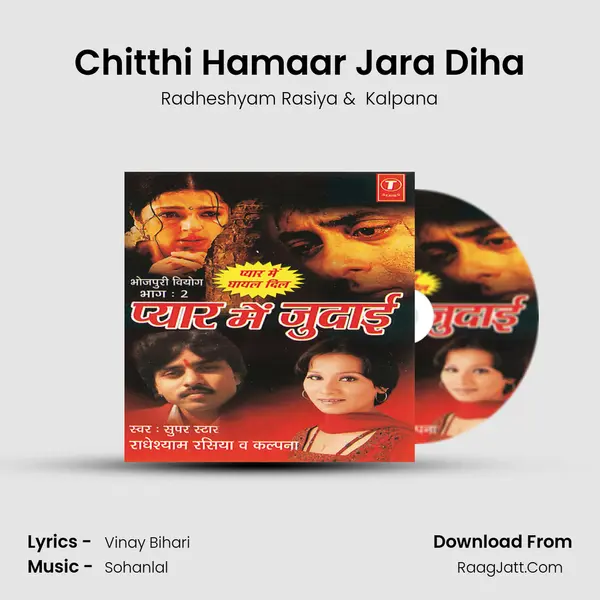 Chitthi Hamaar Jara Diha MP3 Song by Radheshyam Rasiya Cover