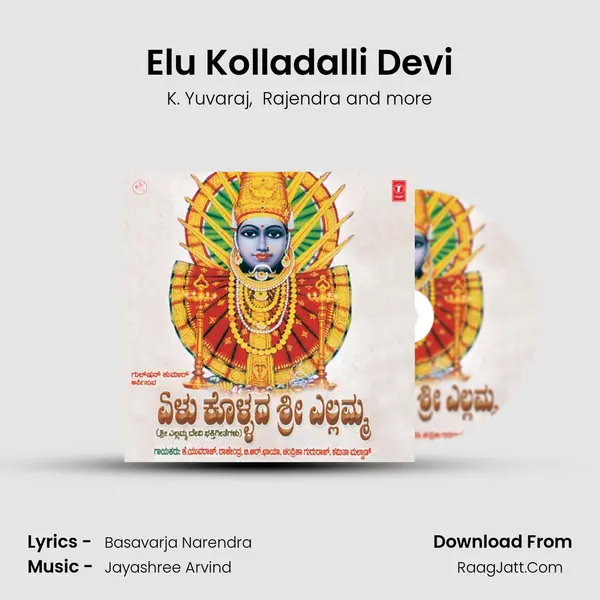 Elu Kolladalli Devi MP3 Song by K. Yuvaraj Cover