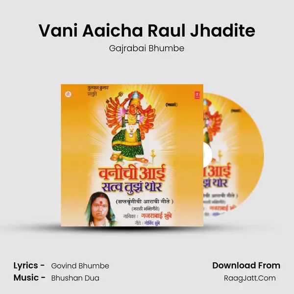 Vani Aaicha Raul Jhadite MP3 Song by Gajrabai Bhumbe Cover