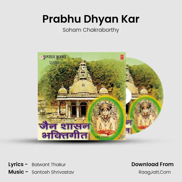 Prabhu Dhyan Kar mp3 song