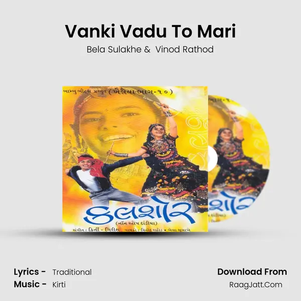Vanki Vadu To Mari MP3 Song by Bela Sulakhe Cover