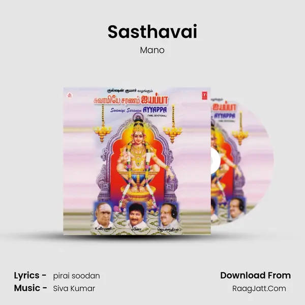 Sasthavai MP3 Song by Mano Cover