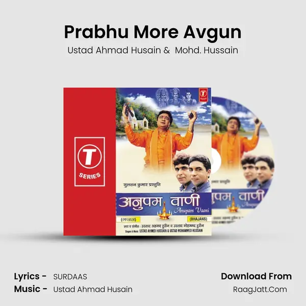 Prabhu More Avgun MP3 Song by Ustad Ahmad Husain Cover