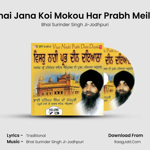Mere Bhai Jana Koi Mokou Har Prabh Meil Milaya MP3 Song by Bhai Surinder Singh Ji-Jodhpuri Cover