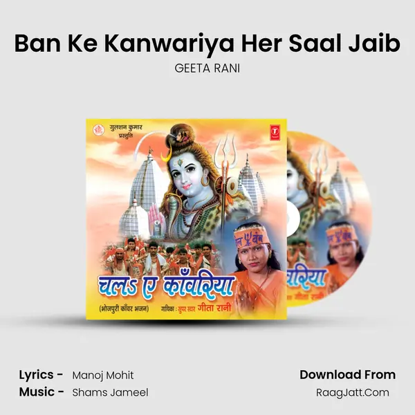 Ban Ke Kanwariya Her Saal Jaib MP3 Song by GEETA RANI Cover