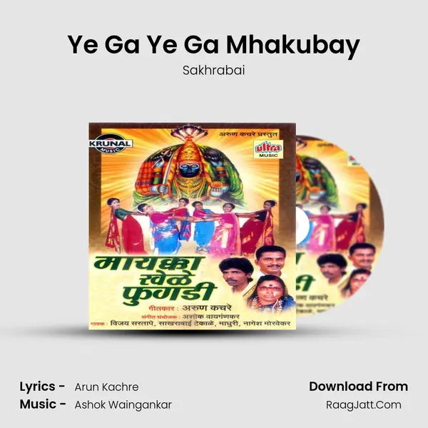 Ye Ga Ye Ga Mhakubay MP3 Song by Sakhrabai Cover