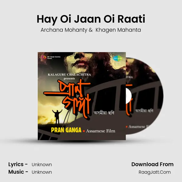 Pran Ganga - Archana Mohanty