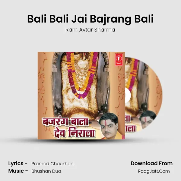Bali Bali Jai Bajrang Bali MP3 Song by Ram Avtar Sharma Cover