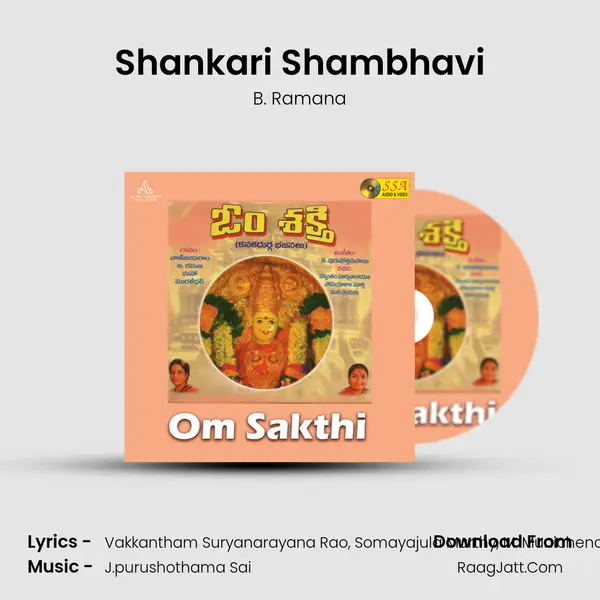 Shankari Shambhavi MP3 Song by B. Ramana Cover