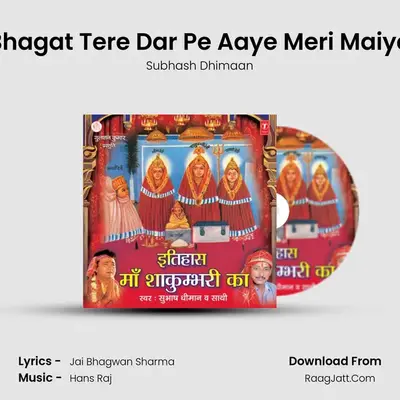 Bhagat Tere Dar Pe Aaye Meri Maiya mp3 song