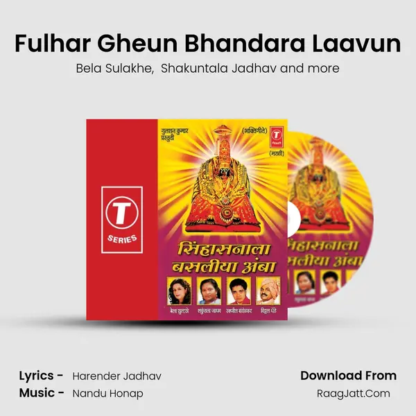 Fulhar Gheun Bhandara Laavun MP3 Song by Bela Sulakhe Cover