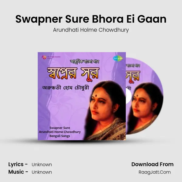 Swapner Sure Bhora Ei Gaan MP3 Song by Arundhati Holme Chowdhury Cover