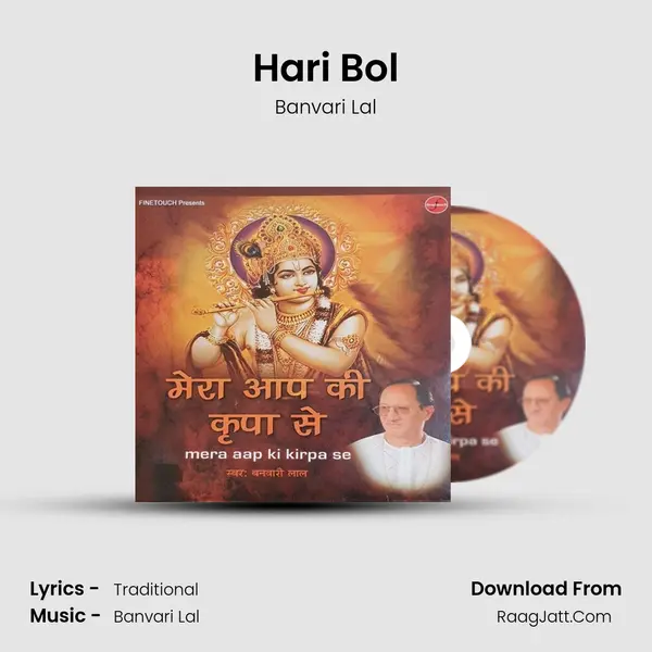 Hari Bol MP3 Song by Banvari Lal Cover
