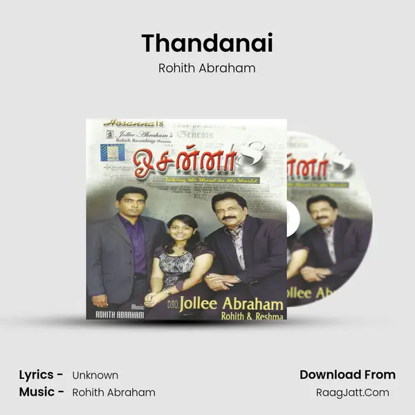 Thandanai MP3 Song by Rohith Abraham Cover