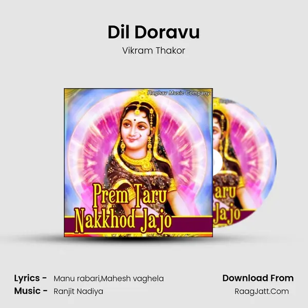 Dil Doravu MP3 Song by Vikram Thakor Cover