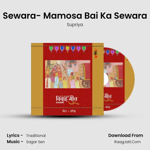 Sewara- Mamosa Bai Ka Sewara MP3 Song by Supriya Cover