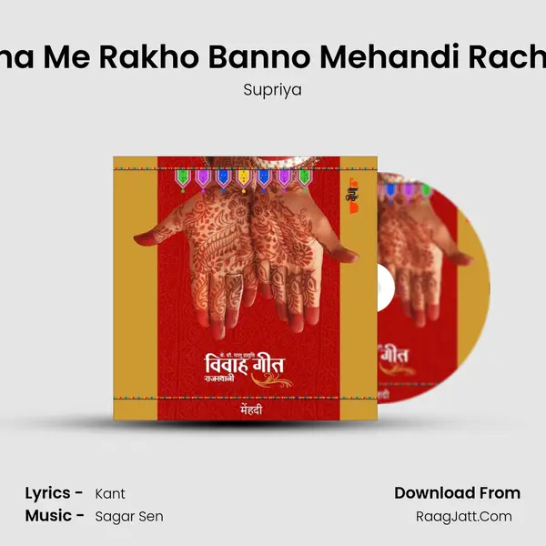 Hatha Me Rakho Banno Mehandi Rachake MP3 Song by Supriya Cover