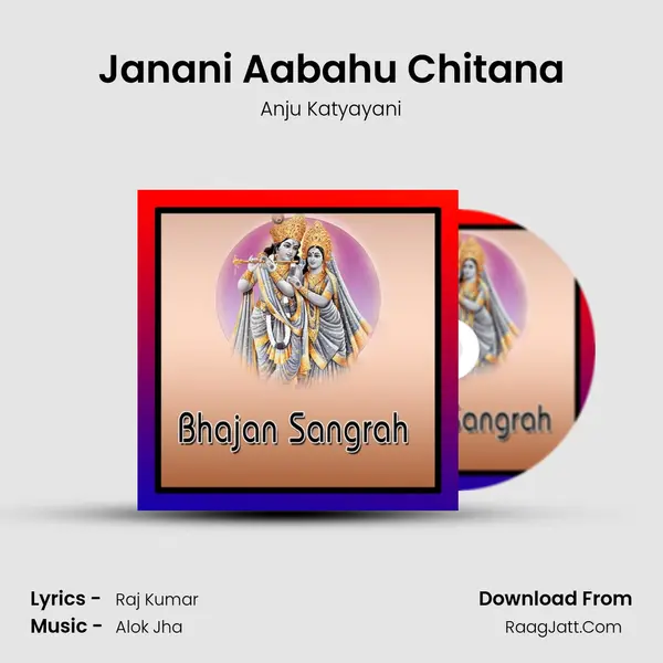 Janani Aabahu Chitana MP3 Song by Anju Katyayani Cover