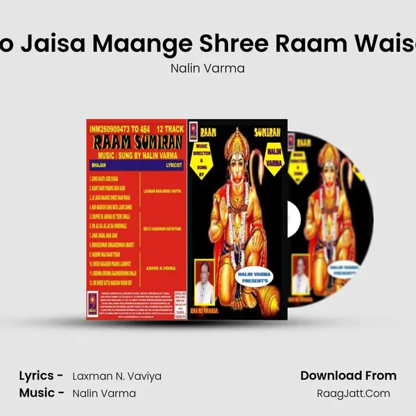 Jo Jaisa Maange Shree Raam Waisa MP3 Song by Nalin Varma Cover
