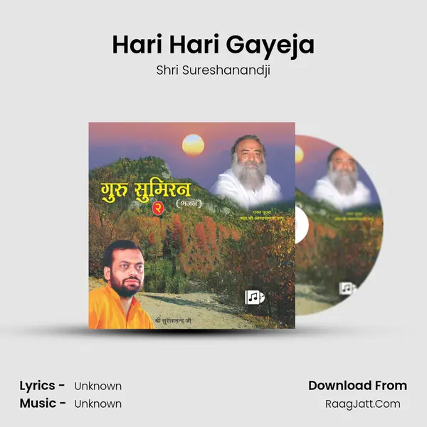 Hari Hari Gayeja MP3 Song by Shri Sureshanandji Cover