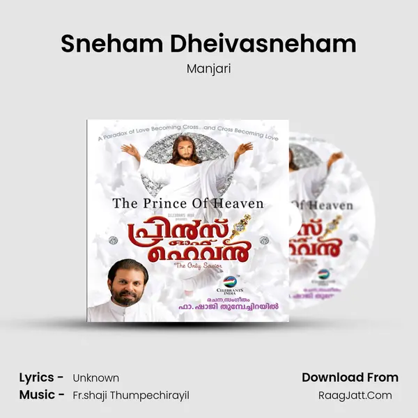Sneham Dheivasneham MP3 Song by Manjari Cover