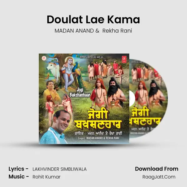 Doulat Lae Kama MP3 Song by MADAN ANAND Cover