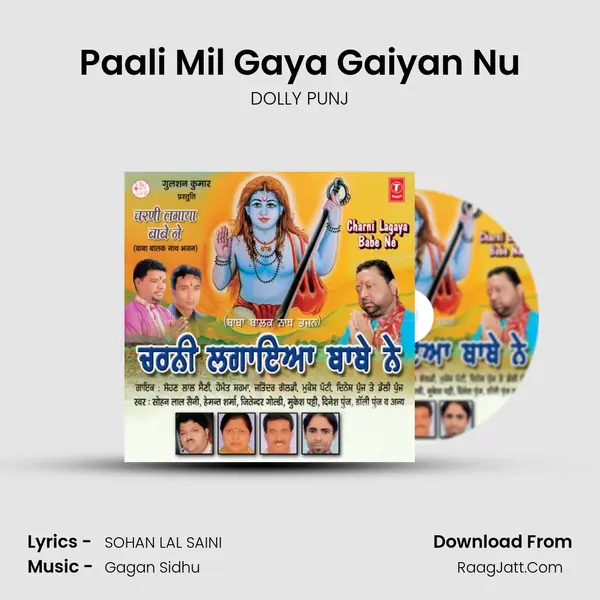 Paali Mil Gaya Gaiyan Nu MP3 Song by DOLLY PUNJ Cover