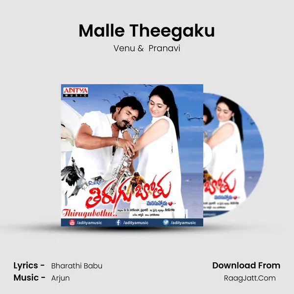 Malle Theegaku MP3 Song by Venu Cover