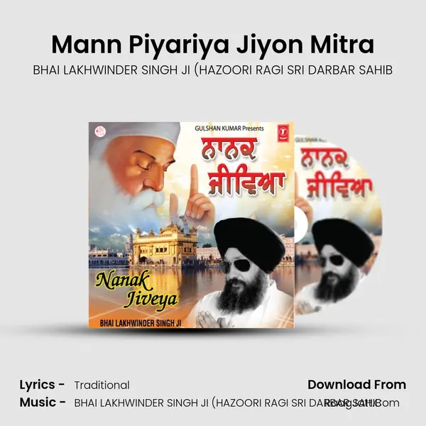 Mann Piyariya Jiyon Mitra MP3 Song by BHAI LAKHWINDER SINGH JI (HAZOORI RAGI SRI DARBAR SAHIB Cover