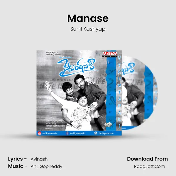 Manase MP3 Song by Sunil Kashyap Cover