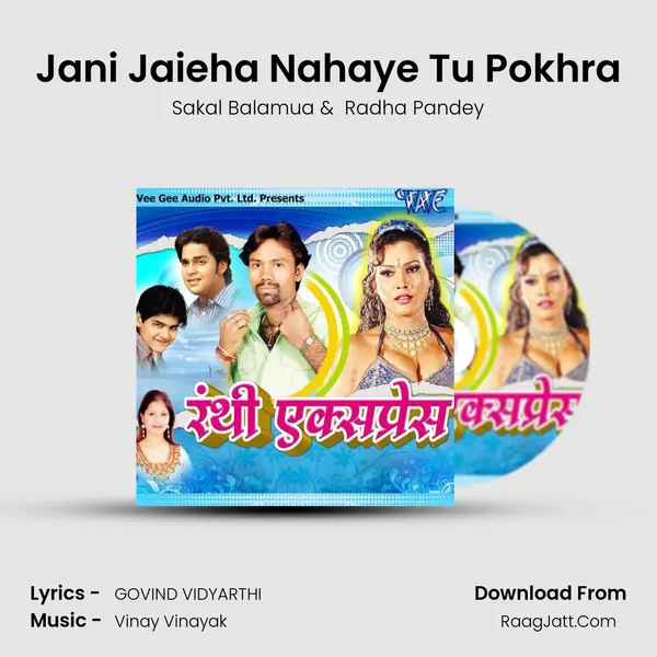 Jani Jaieha Nahaye Tu Pokhra MP3 Song by Sakal Balamua Cover