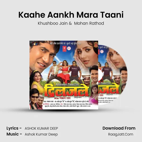 Kaahe Aankh Mara Taani MP3 Song by Khushboo Jain Cover