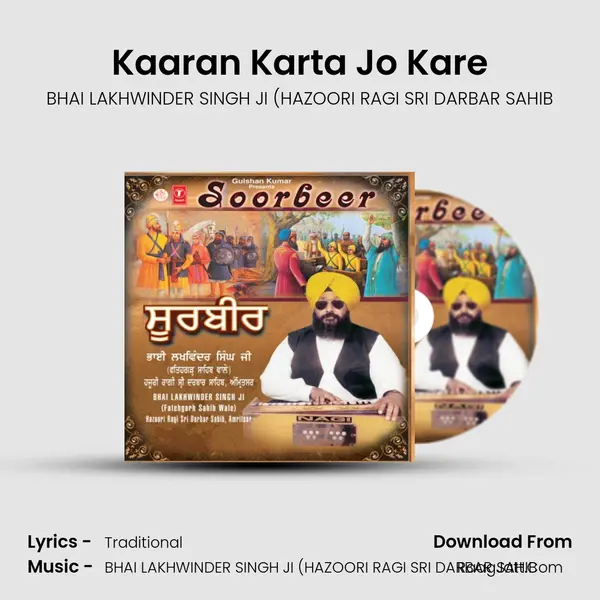 Kaaran Karta Jo Kare MP3 Song by BHAI LAKHWINDER SINGH JI (HAZOORI RAGI SRI DARBAR SAHIB Cover