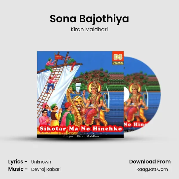 Sona Bajothiya mp3 song