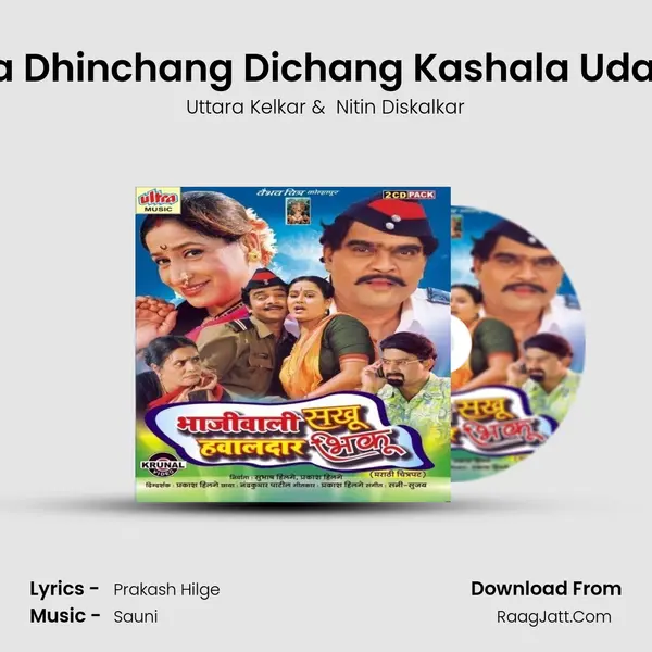 Aga Dhinchang Dichang Kashala Udates MP3 Song by Uttara Kelkar Cover