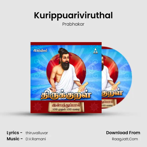 Kurippuariviruthal MP3 Song by Prabhakar Cover