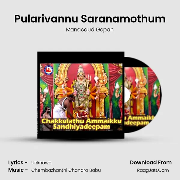 Pularivannu Saranamothum MP3 Song by Manacaud Gopan Cover