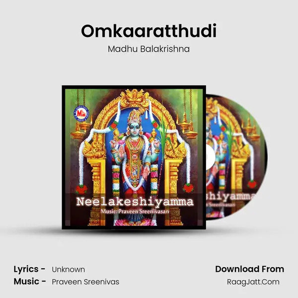 Omkaaratthudi MP3 Song by Madhu Balakrishna Cover