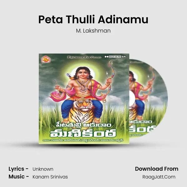 Peta Thulli Adinamu MP3 Song by M. Lakshman Cover